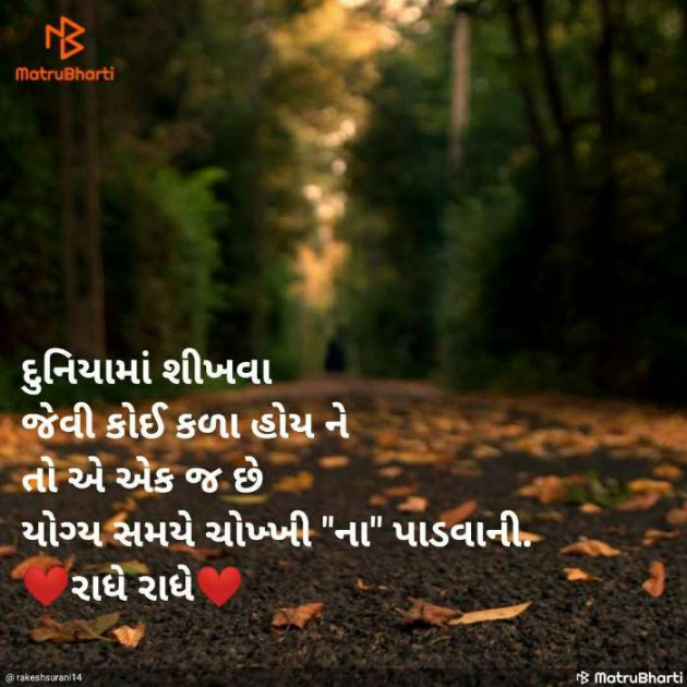 Gujarati Quotes by Kírít Døshî : 111129011