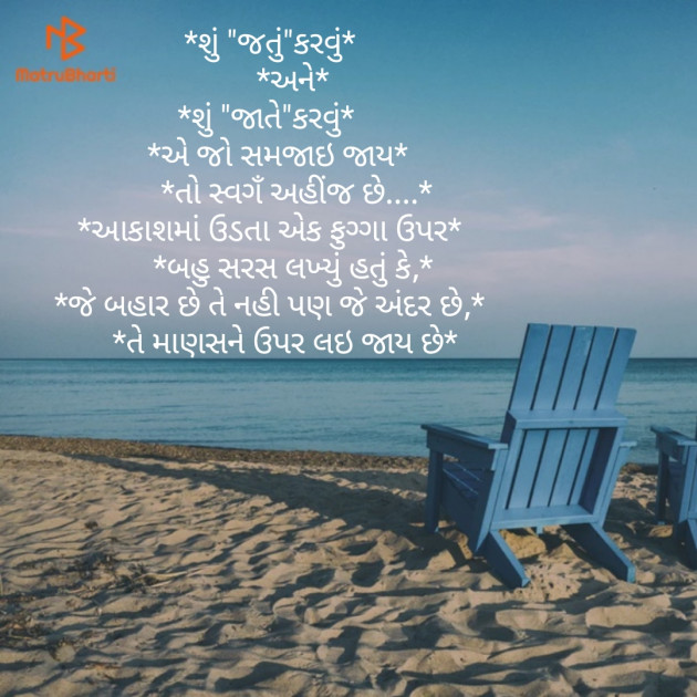 Gujarati Quotes by Hasu Kalotra : 111129017