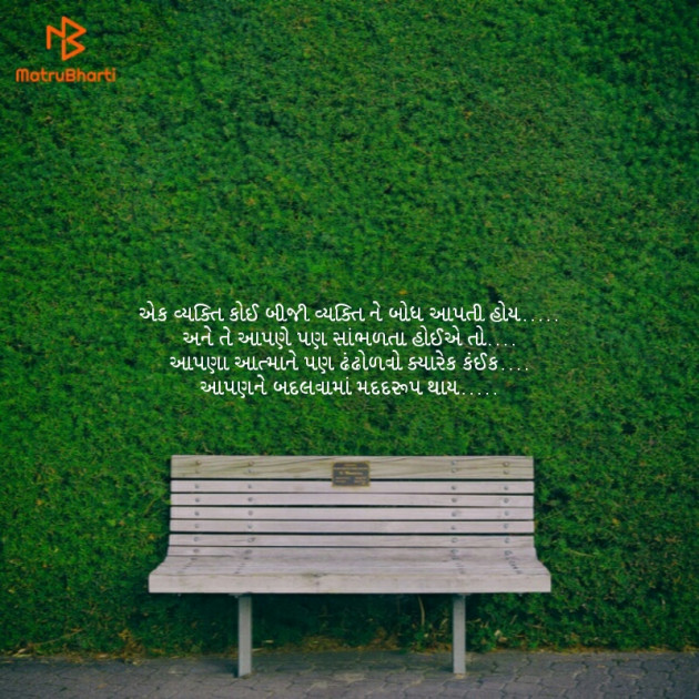 Gujarati Thought by Shree...Ripal Vyas : 111129025