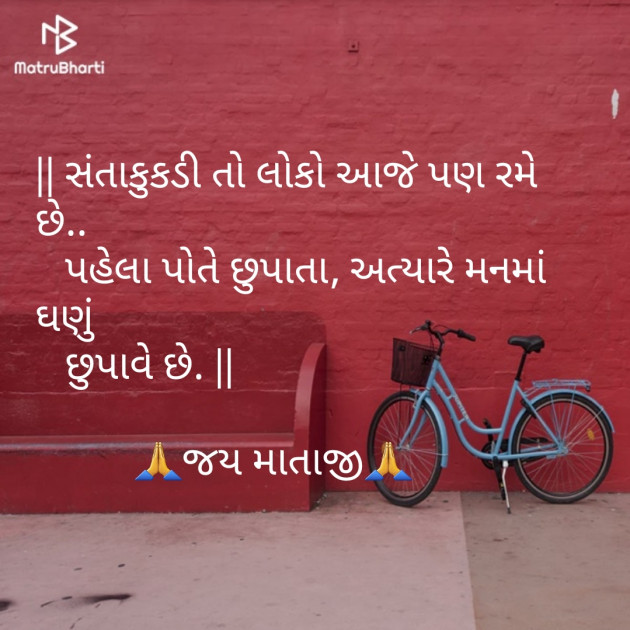 Gujarati Microfiction by Parmar Narvirsinh : 111129032