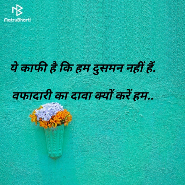 Gujarati Shayri by Kishor Ahir : 111129036