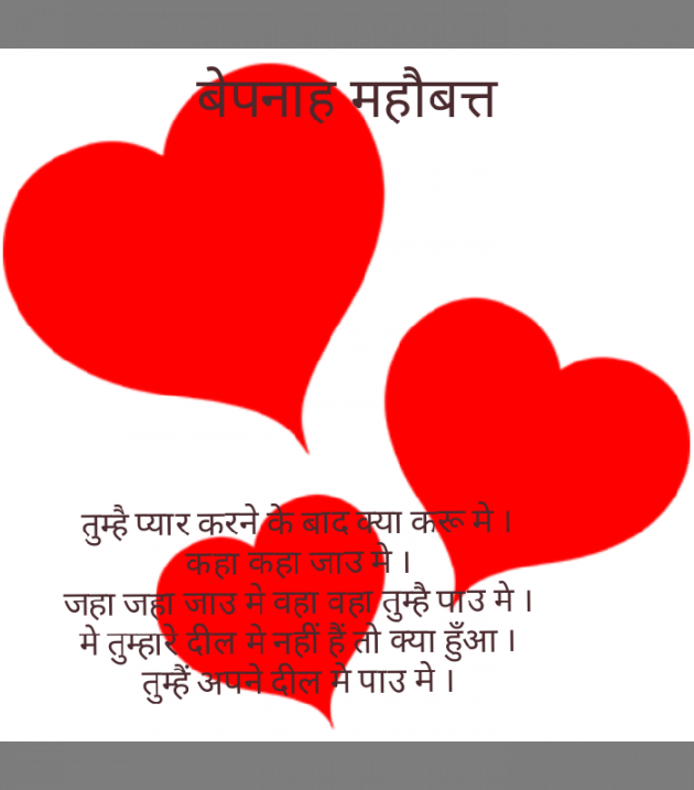 Gujarati Shayri by Narendra Parmar : 111129039