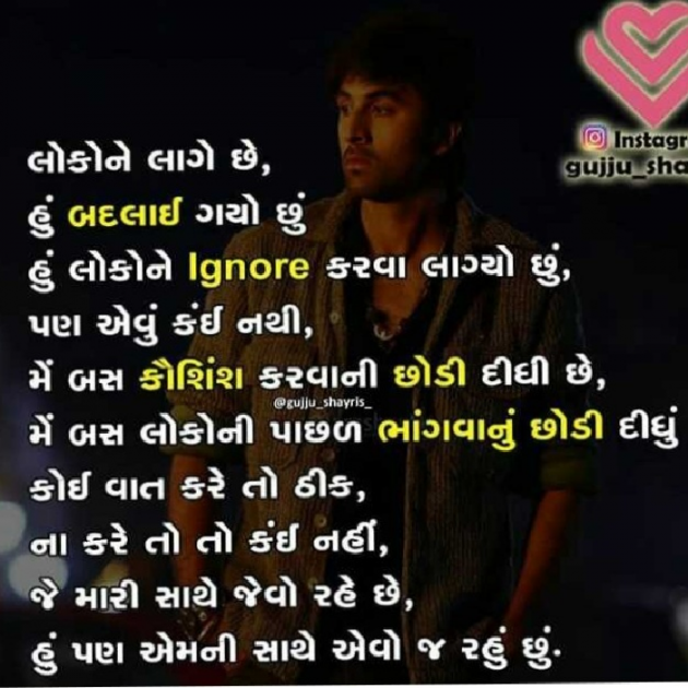 Gujarati Shayri by Jigi : 111129043