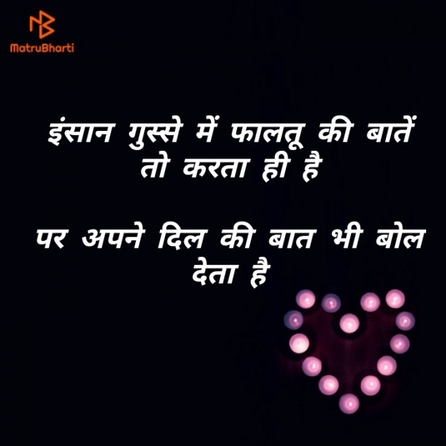 Gujarati Shayri by Kishor Ahir : 111129047