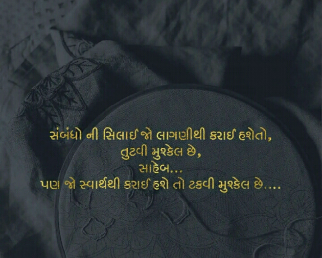 Gujarati Blog by Manish Patel : 111129054