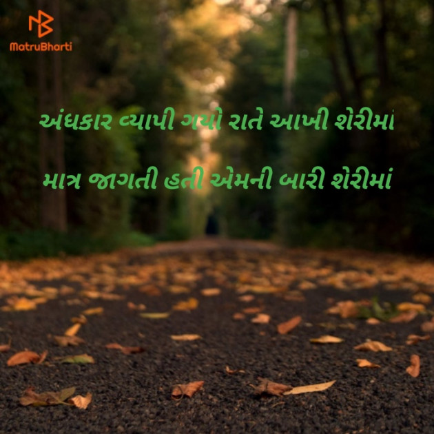 Gujarati Whatsapp-Status by Suresh Thakor : 111129061