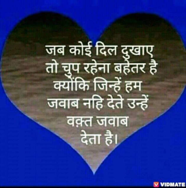 Hindi Quotes by Mangal Mishra : 111129077