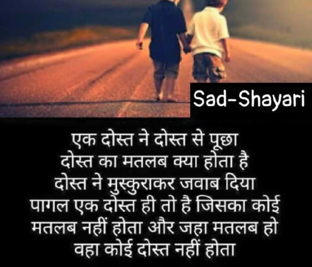 Hindi Quotes by Shravan Rawal : 111129086