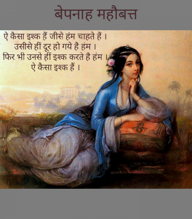 Gujarati Shayri by Narendra Parmar : 111129093