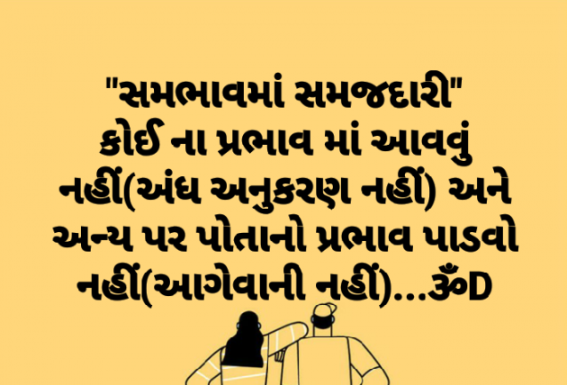 Gujarati Quotes by Dhruti Dave : 111129101