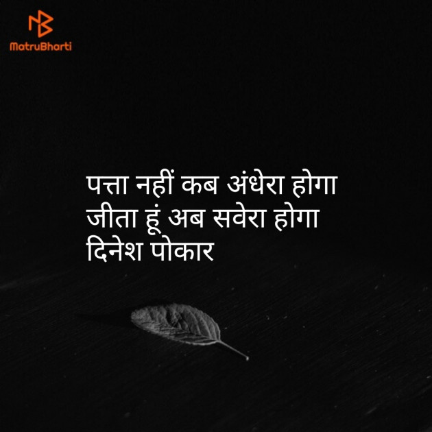 Gujarati Shayri by Dinesh Patel : 111129108