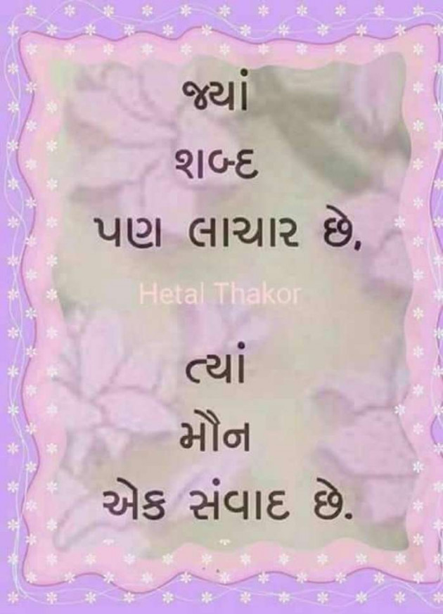 Gujarati Whatsapp-Status by Sanjay Joshi : 111129129