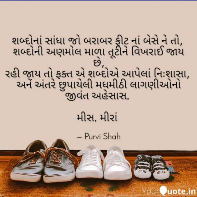 Gujarati Quotes by Kanha : 111129137