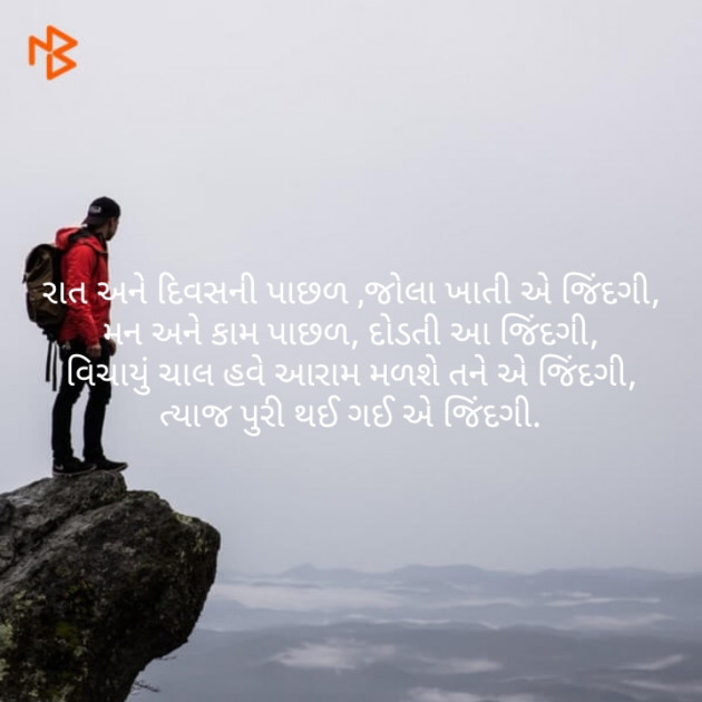Gujarati Blog by Minal Gosalia Shah : 111129150