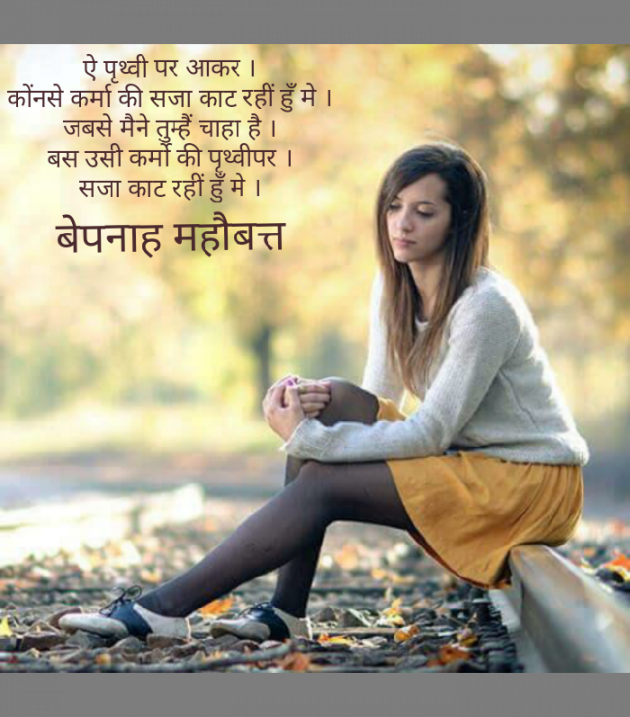 Gujarati Shayri by Narendra Parmar : 111129157