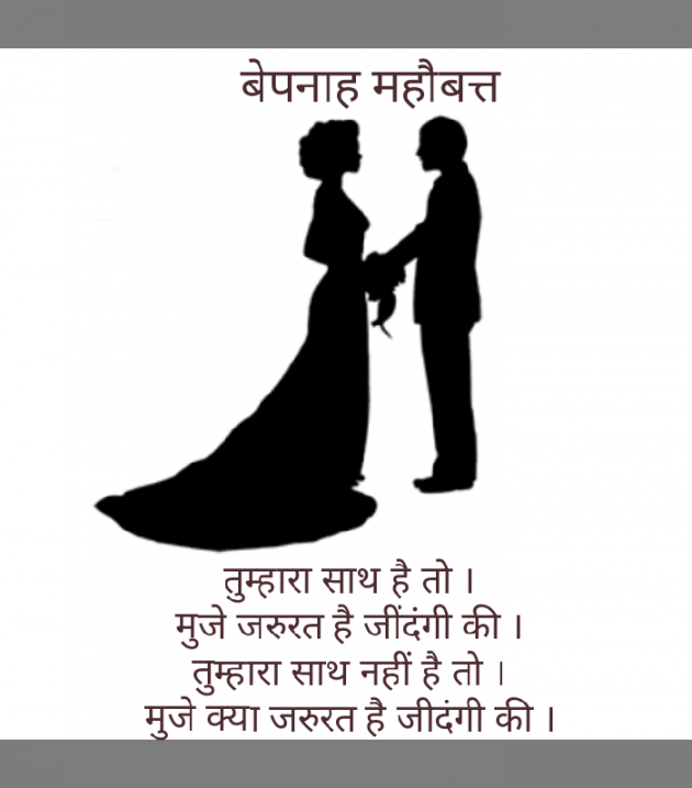 Gujarati Shayri by Narendra Parmar : 111129161