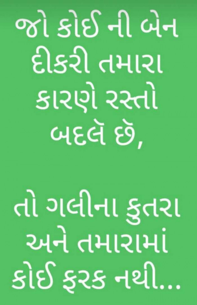 Gujarati Blog by Sandeep Patel : 111129177