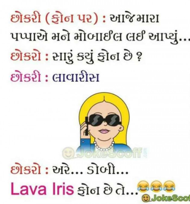 Gujarati Jokes by Harshad Patel : 111129205