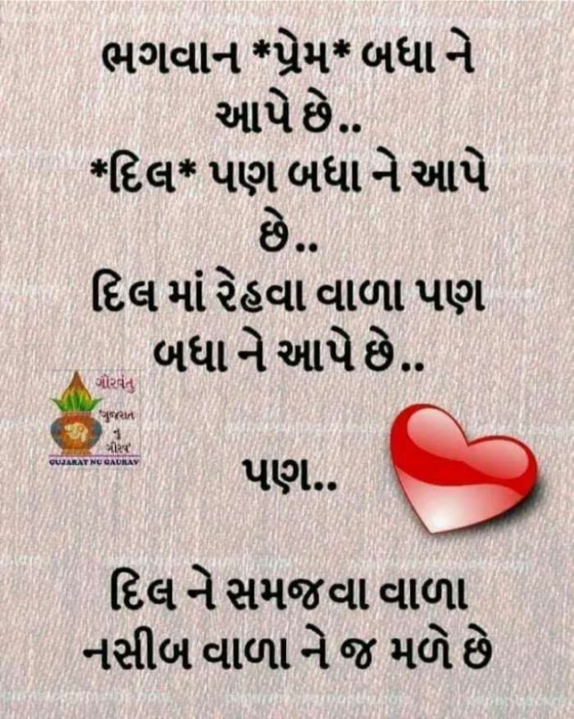 Gujarati Whatsapp-Status by Harshad Patel : 111129206