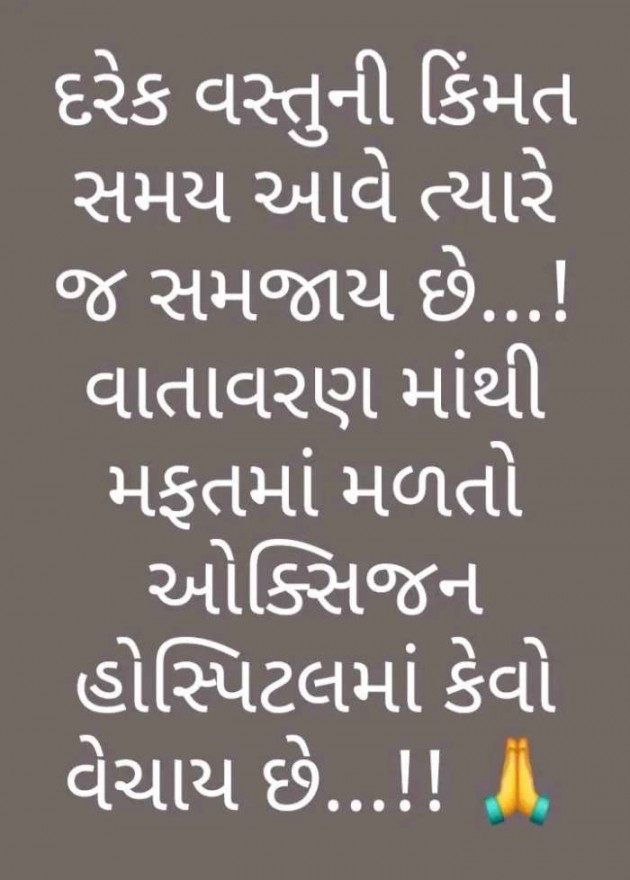 Gujarati Motivational by Harshad Patel : 111129212