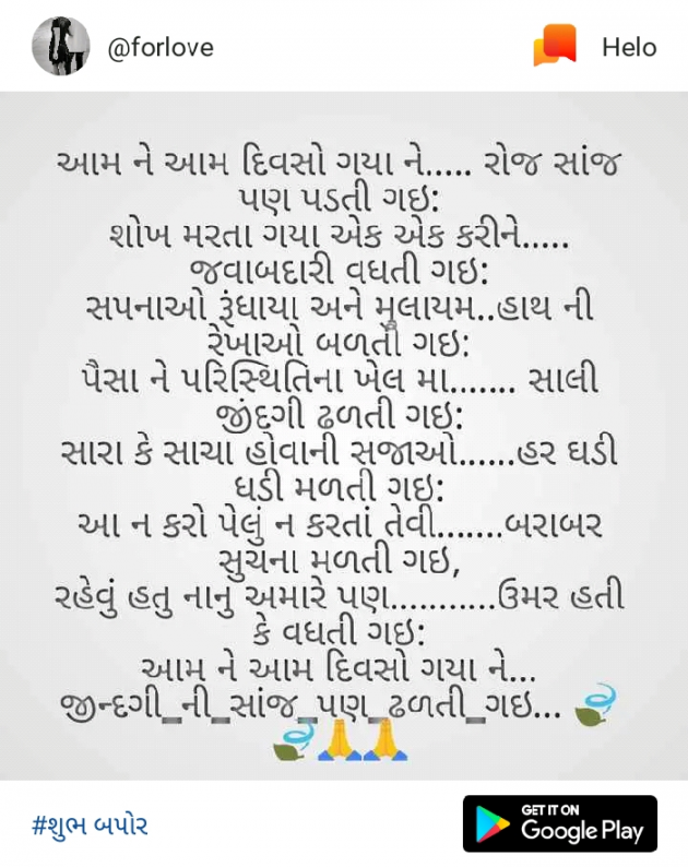 Hindi Shayri by Dhiren Makwana : 111129214