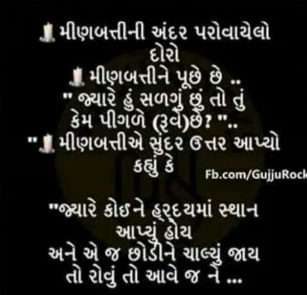 Gujarati Quotes by Harshad Patel : 111129219