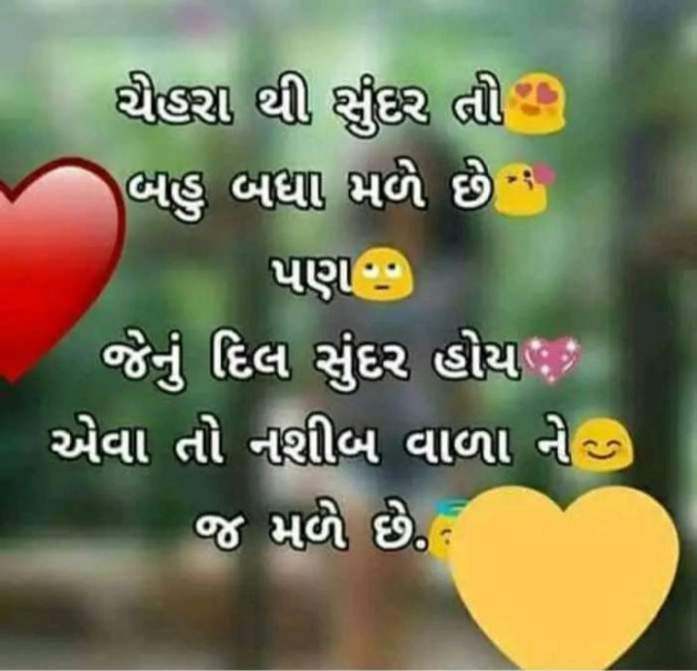 Gujarati Whatsapp-Status by Harshad Patel : 111129224