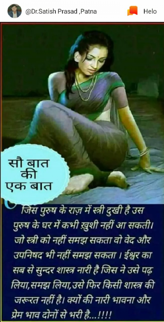Gujarati Thought by Kajal Raval : 111129232