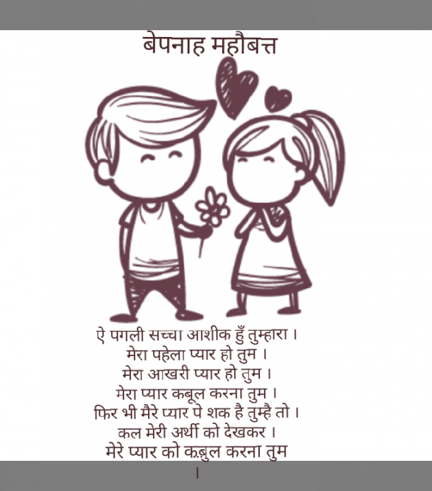 Gujarati Shayri by Narendra Parmar : 111129237
