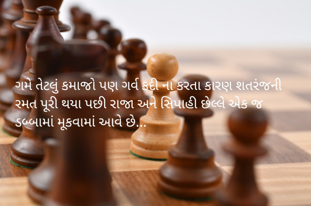 Gujarati Blog by Sajan Limbachiya : 111129248