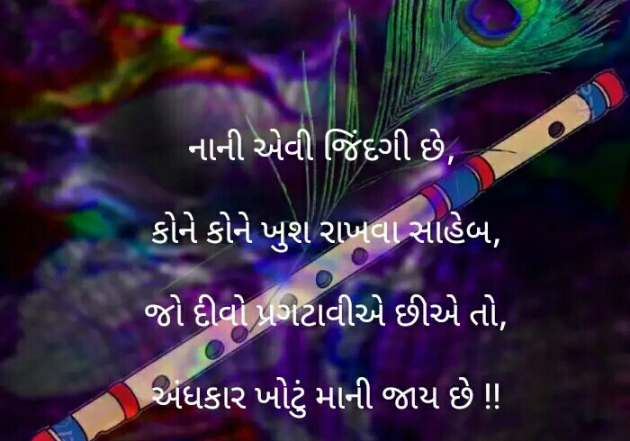 Gujarati Blog by Manish Patel : 111129425