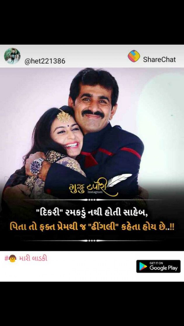Gujarati Thought by Patel Sonal : 111129439