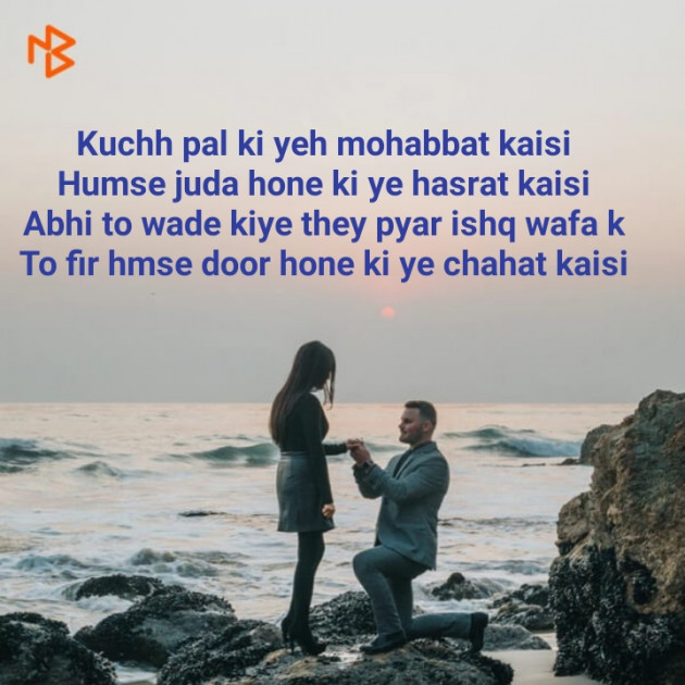 Gujarati Shayri by Jani Krishna : 111129457