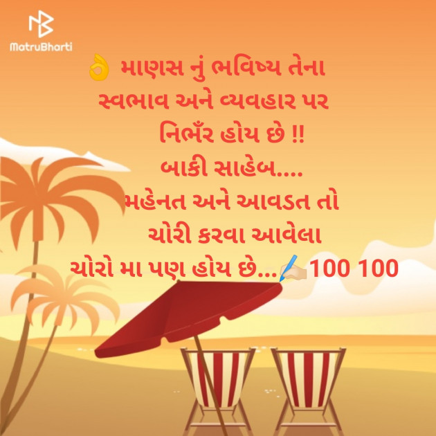 Gujarati Microfiction by Aniruddhsinh Vaghela Vasan Mahadev : 111129472