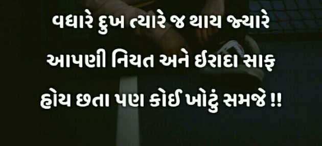 Gujarati Blog by Manish Patel : 111129501