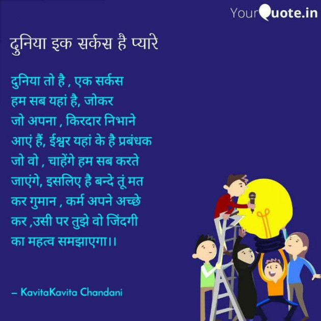 Hindi Quotes by Kavita Chandani : 111129517