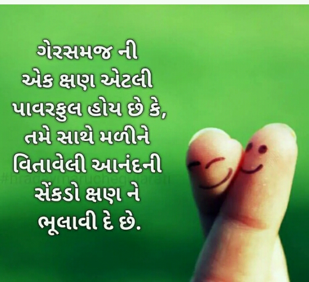 Gujarati Blog by Manish Patel : 111129581