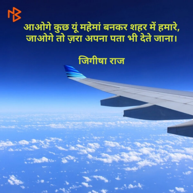 Gujarati Good Night by Jigisha Raj : 111129608