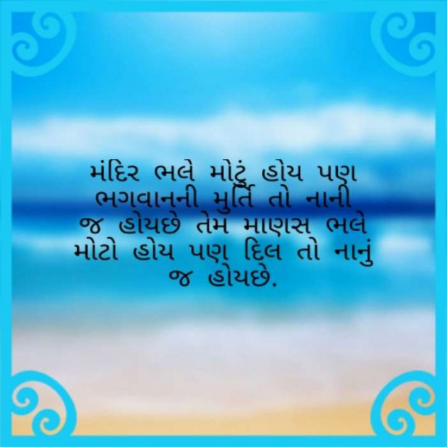 Gujarati Quotes by Harshad Patel : 111129609