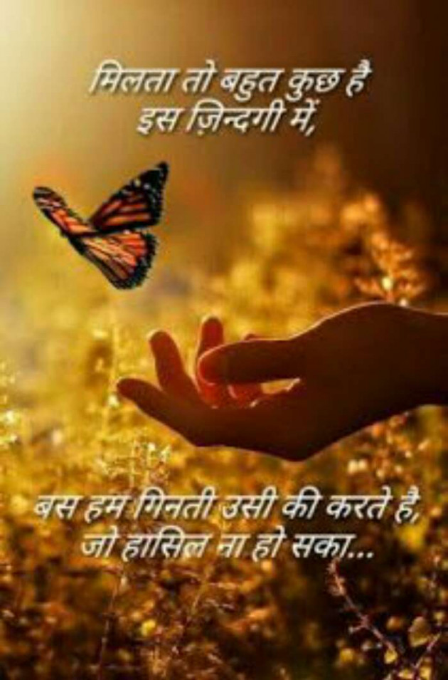 Gujarati Thought by Mira : 111129625
