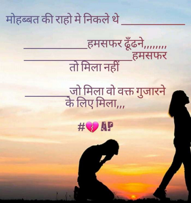 Gujarati Romance by AP ap : 111129637