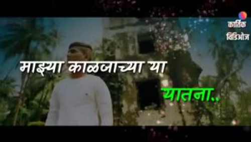 Rahul Damodare videos on Matrubharti