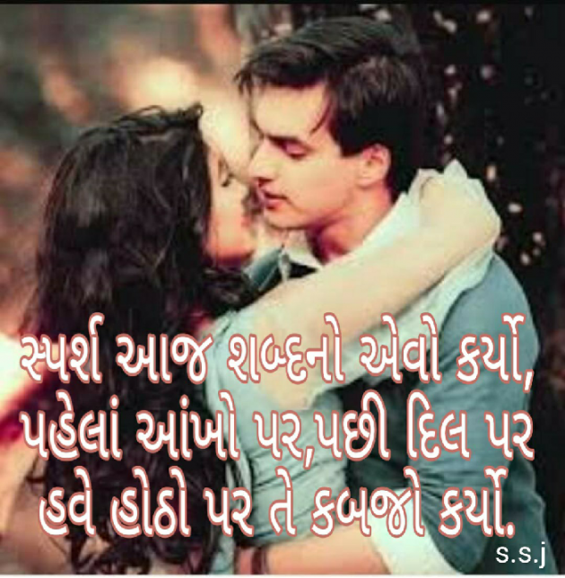Gujarati Shayri by Sweety Jariwala : 111129657