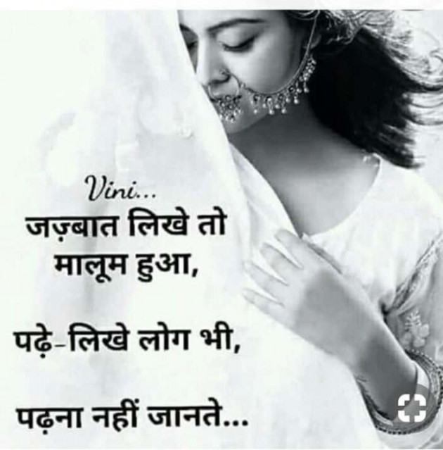 Gujarati Shayri by R. Baraiya : 111129690