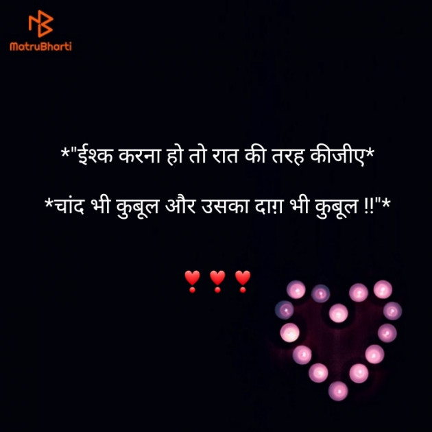 Gujarati Shayri by R. Baraiya : 111129696