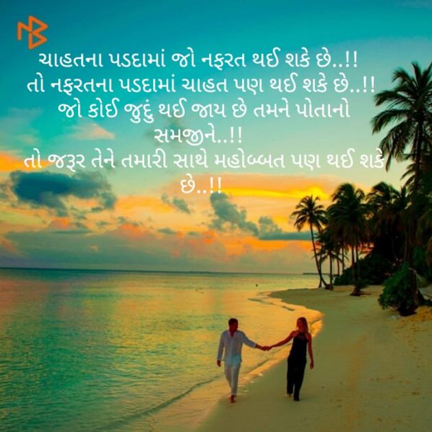 Gujarati Good Night by Harsh Parmar : 111129709