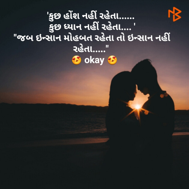 Gujarati Romance by Gujrat police : 111129713