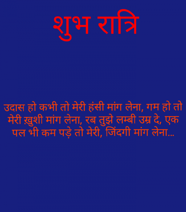 Gujarati Shayri by Narendra Parmar : 111129715
