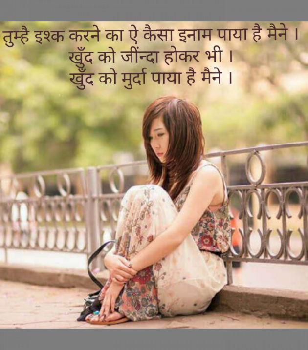 Gujarati Shayri by Narendra Parmar : 111129718