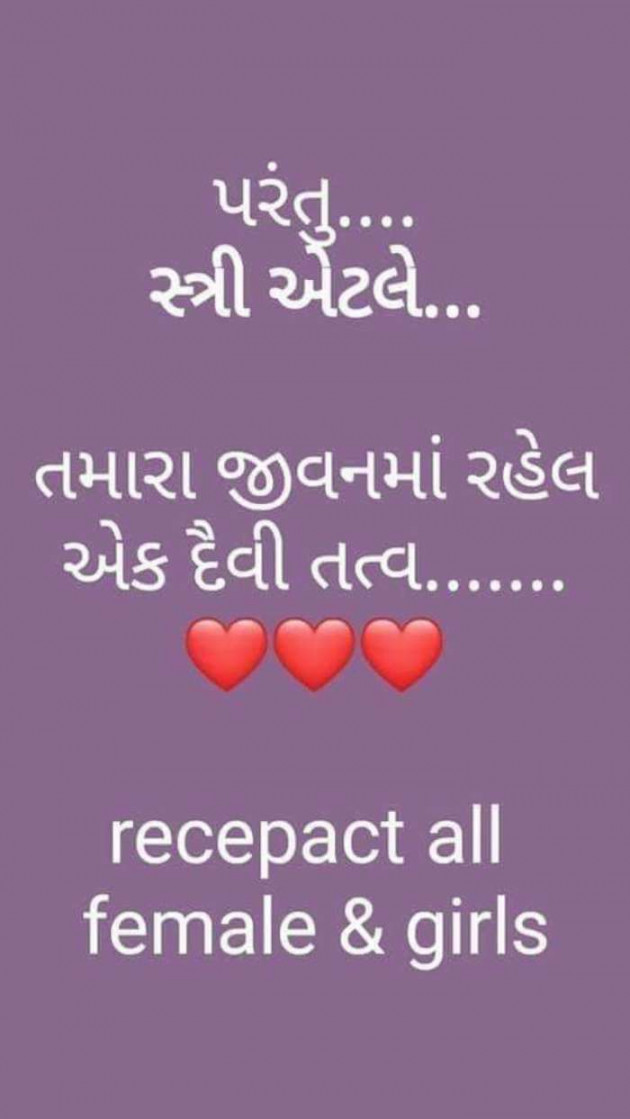 Gujarati Quotes by Pragnesh Ladani : 111129789